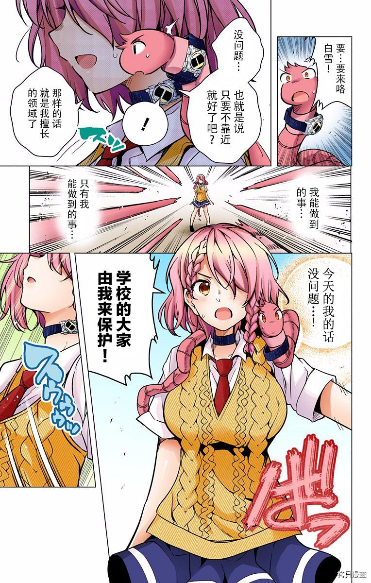 弩级战队HXEROS[拷贝漫画]韩漫全集-第02卷无删减无遮挡章节图片 