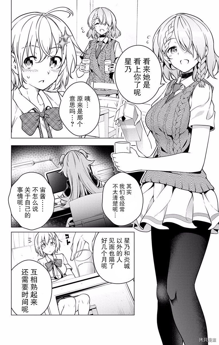 弩级战队HXEROS[拷贝漫画]韩漫全集-第02卷无删减无遮挡章节图片 