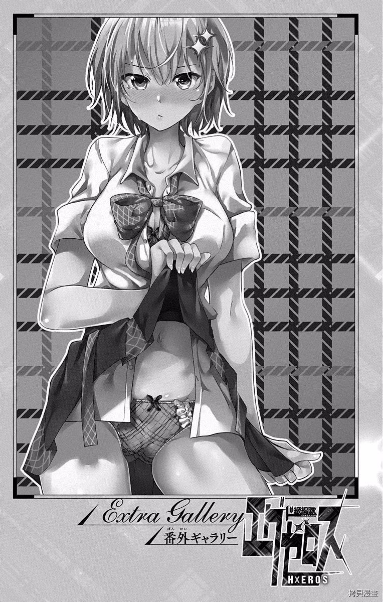 弩级战队HXEROS[拷贝漫画]韩漫全集-第02卷无删减无遮挡章节图片 