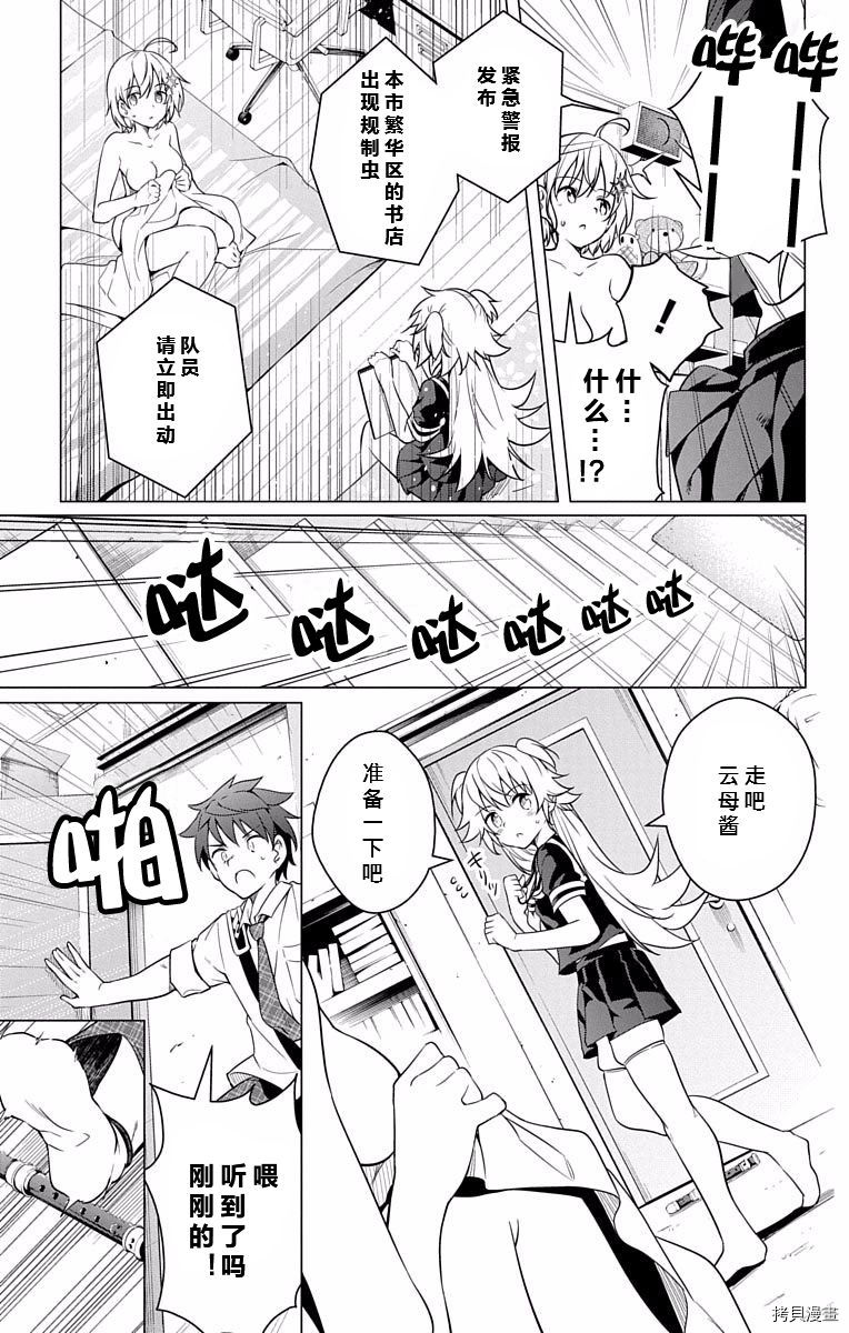 弩级战队HXEROS[拷贝漫画]韩漫全集-第02卷无删减无遮挡章节图片 