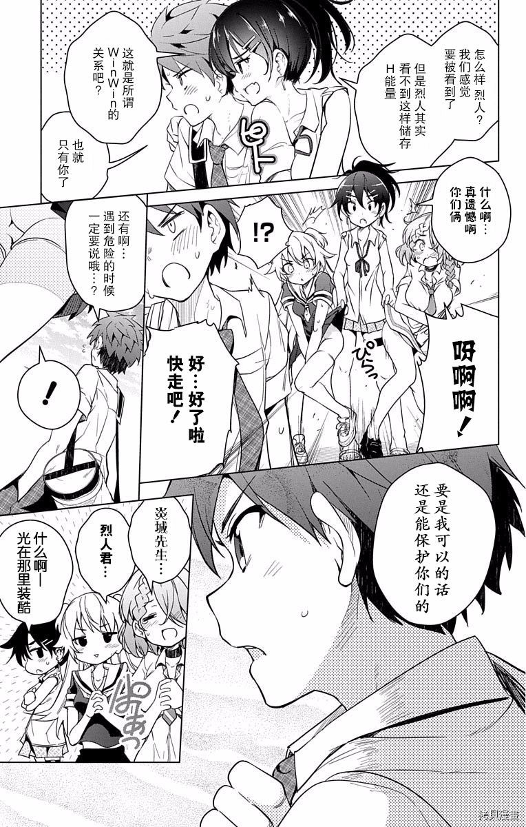 弩级战队HXEROS[拷贝漫画]韩漫全集-第02卷无删减无遮挡章节图片 