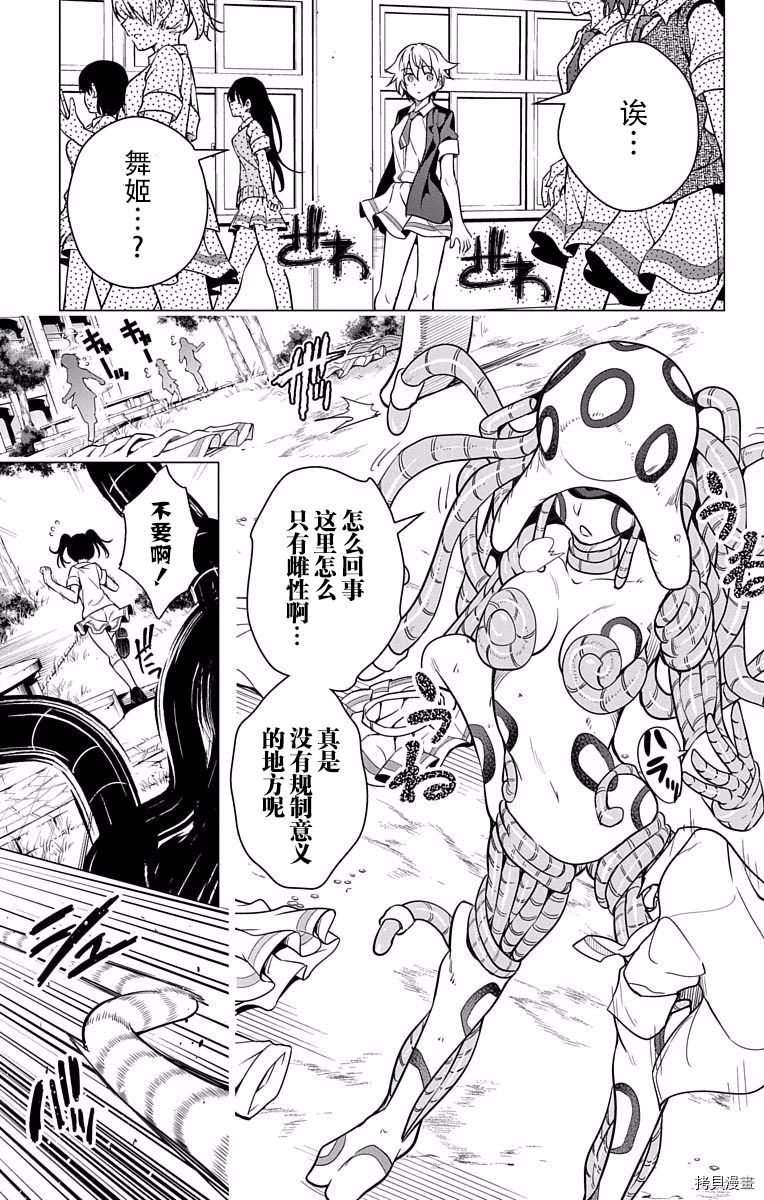 弩级战队HXEROS[拷贝漫画]韩漫全集-第02卷无删减无遮挡章节图片 