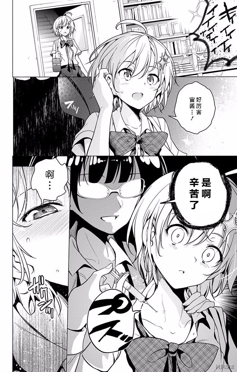弩级战队HXEROS[拷贝漫画]韩漫全集-第02卷无删减无遮挡章节图片 