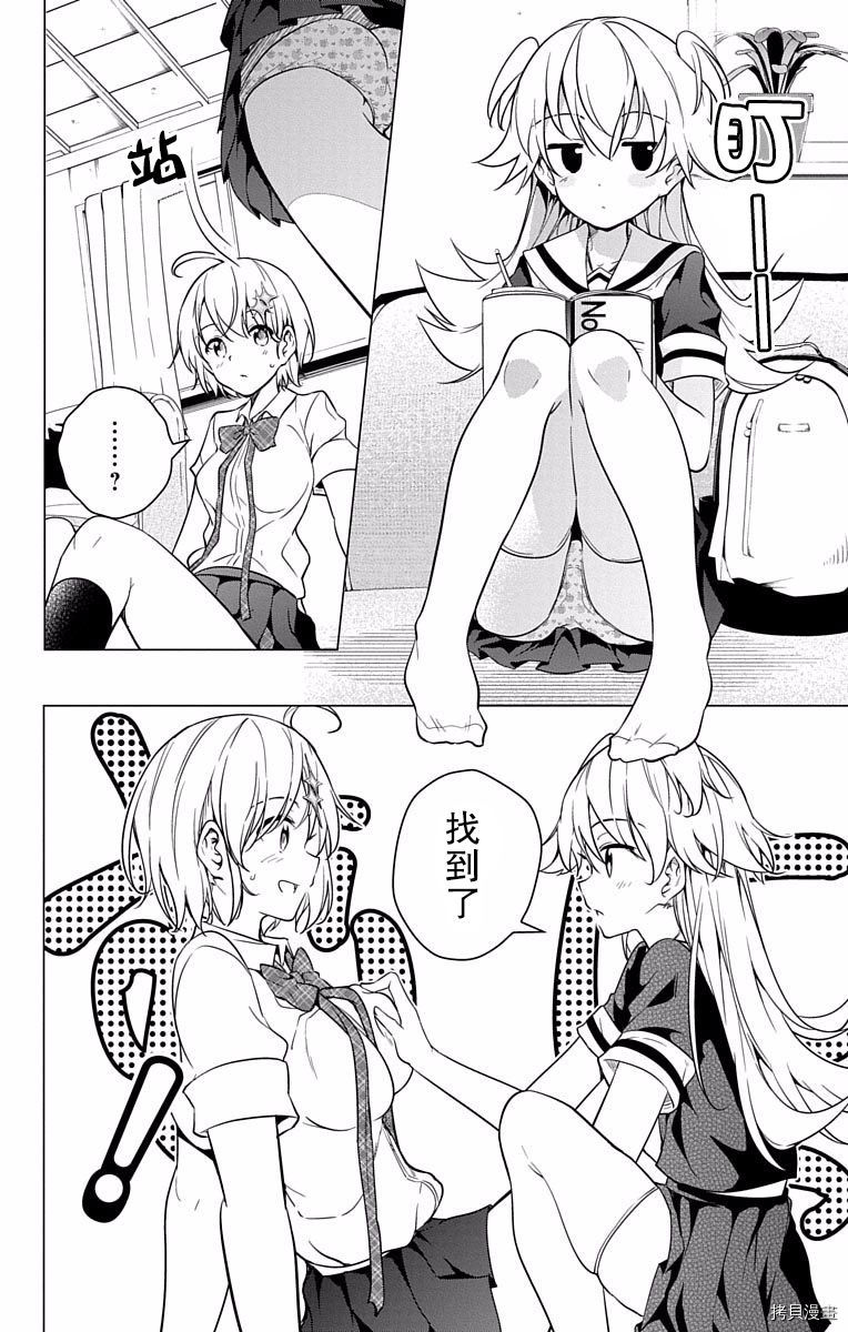 弩级战队HXEROS[拷贝漫画]韩漫全集-第02卷无删减无遮挡章节图片 