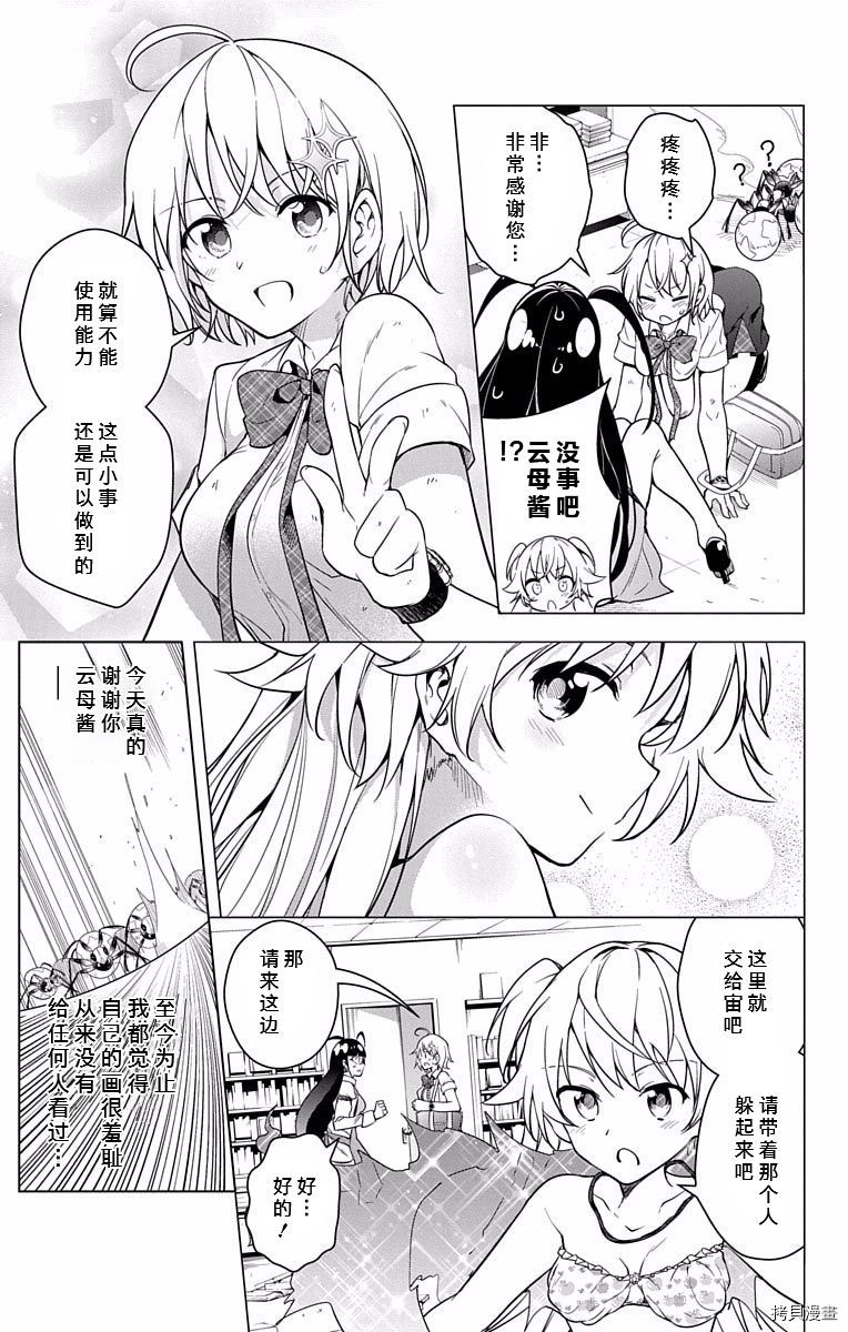 弩级战队HXEROS[拷贝漫画]韩漫全集-第02卷无删减无遮挡章节图片 