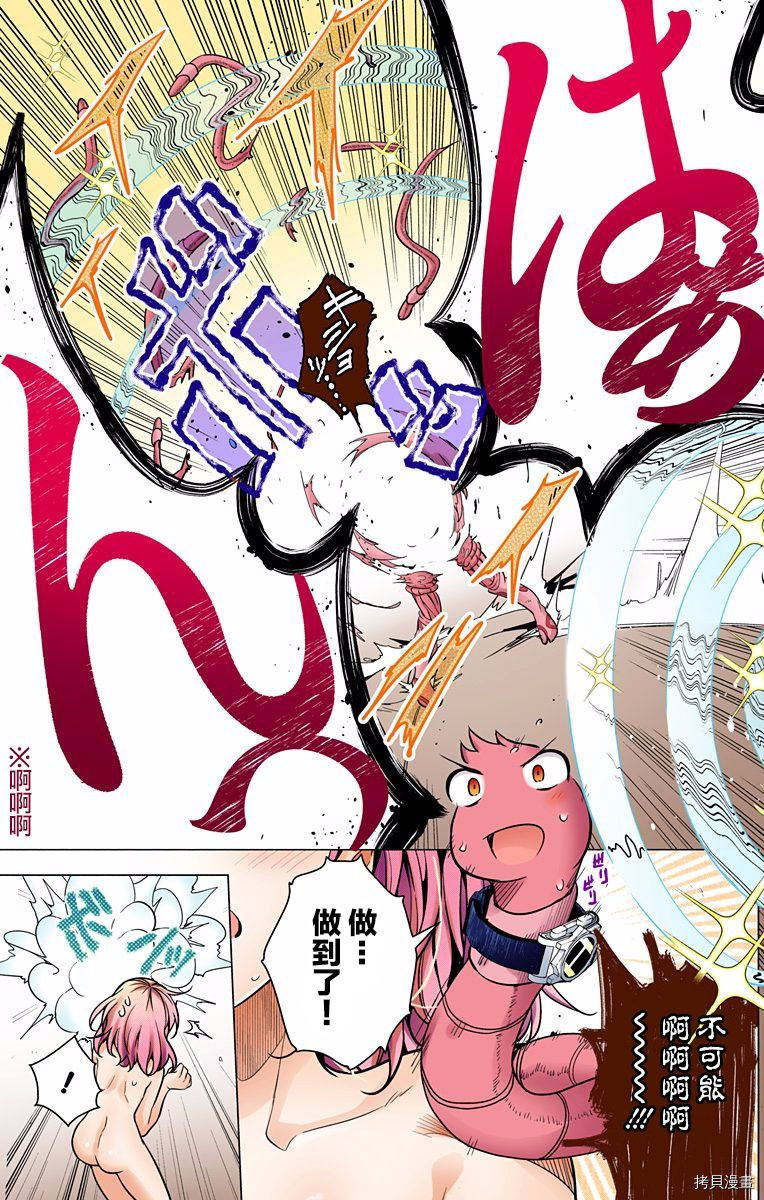 弩级战队HXEROS[拷贝漫画]韩漫全集-第02卷无删减无遮挡章节图片 