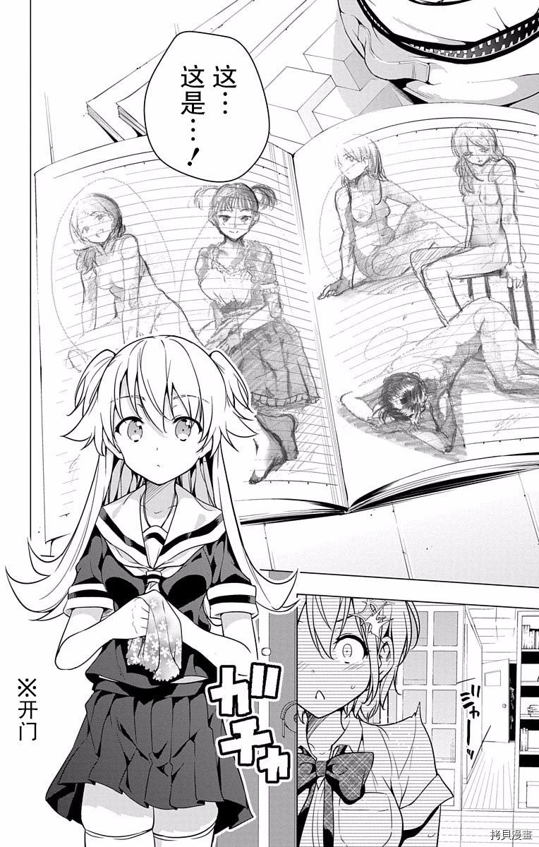 弩级战队HXEROS[拷贝漫画]韩漫全集-第02卷无删减无遮挡章节图片 