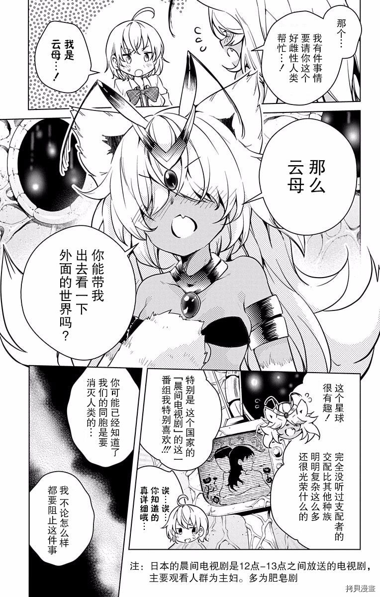 弩级战队HXEROS[拷贝漫画]韩漫全集-第02卷无删减无遮挡章节图片 