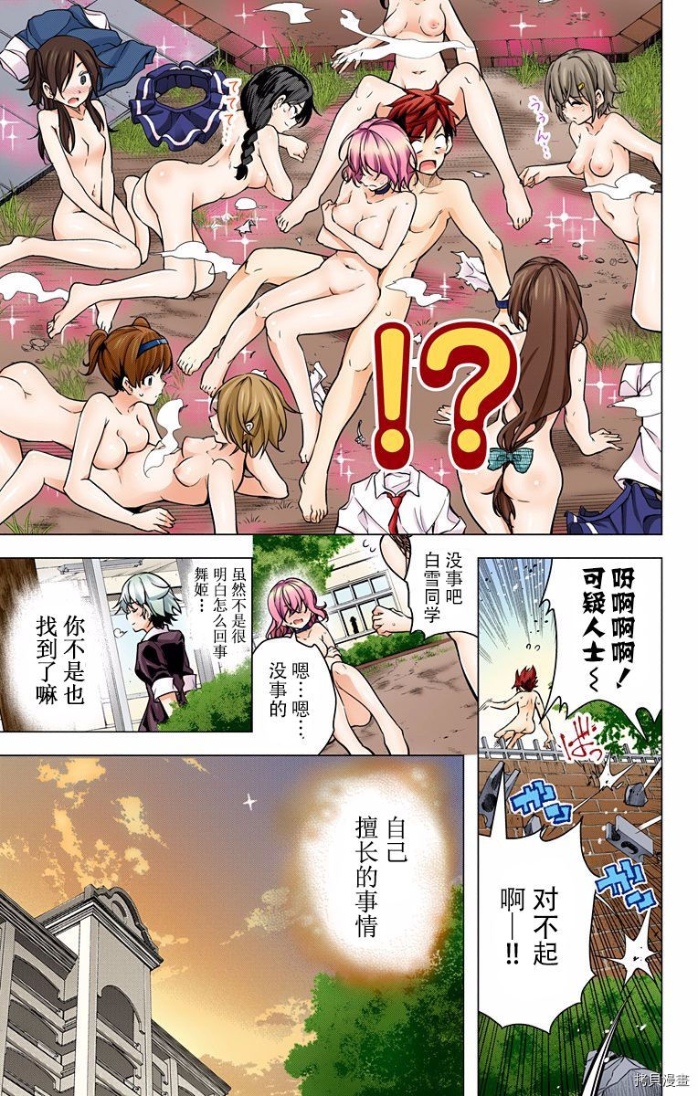 弩级战队HXEROS[拷贝漫画]韩漫全集-第02卷无删减无遮挡章节图片 
