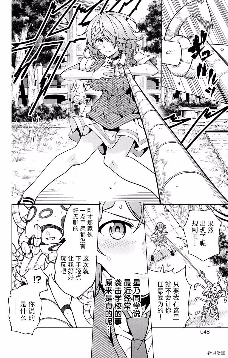 弩级战队HXEROS[拷贝漫画]韩漫全集-第02卷无删减无遮挡章节图片 