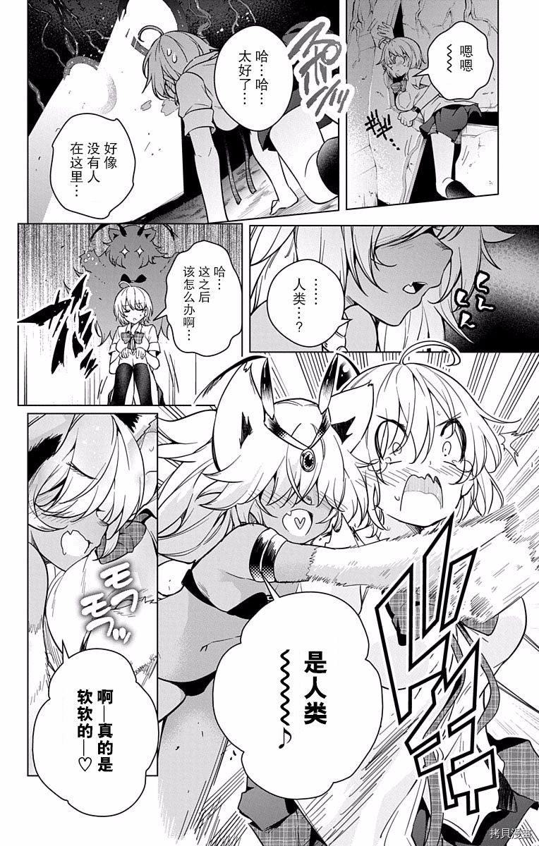 弩级战队HXEROS[拷贝漫画]韩漫全集-第02卷无删减无遮挡章节图片 