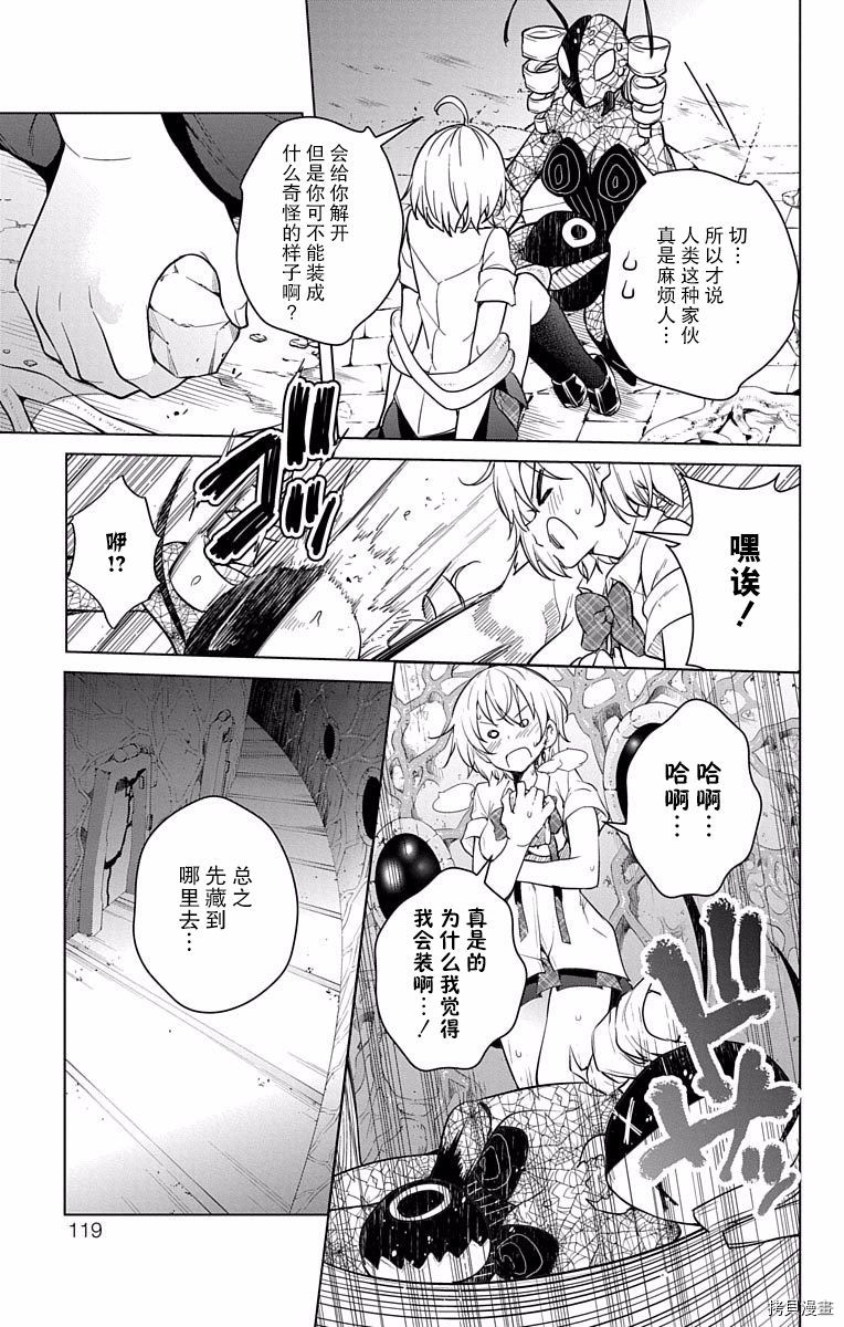 弩级战队HXEROS[拷贝漫画]韩漫全集-第02卷无删减无遮挡章节图片 
