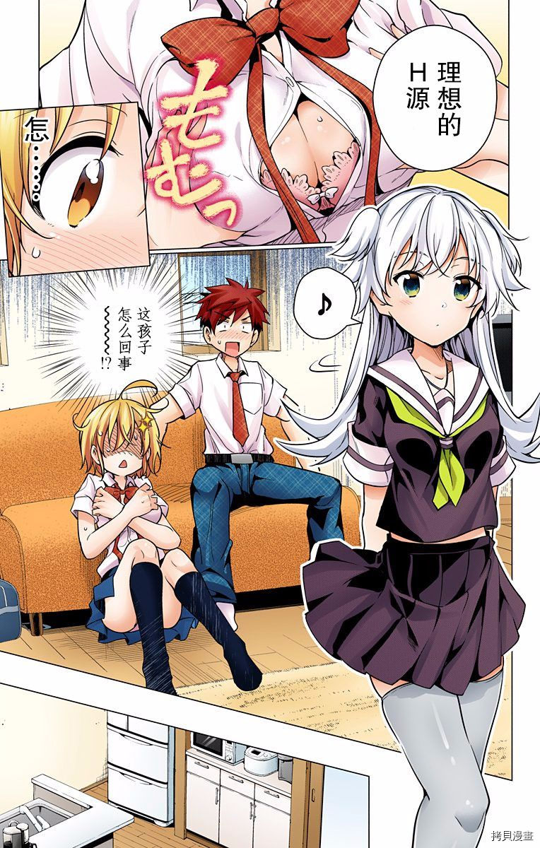 弩级战队HXEROS[拷贝漫画]韩漫全集-第02卷无删减无遮挡章节图片 