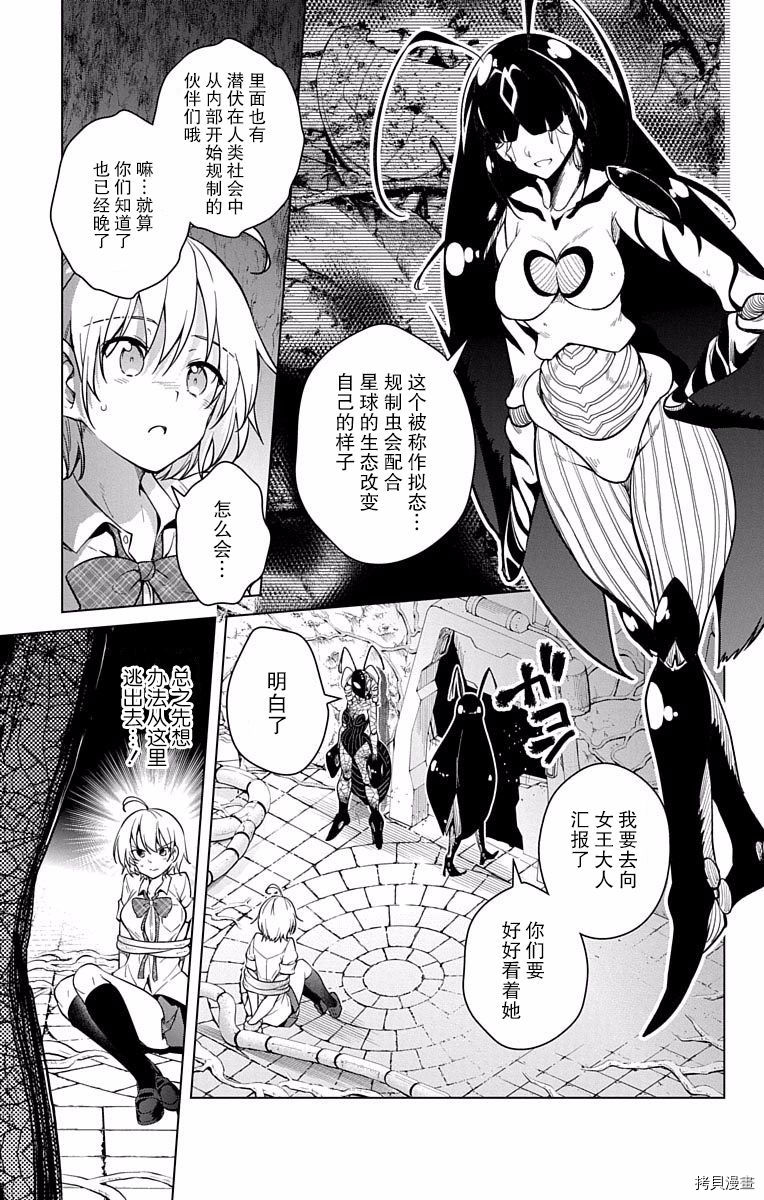 弩级战队HXEROS[拷贝漫画]韩漫全集-第02卷无删减无遮挡章节图片 