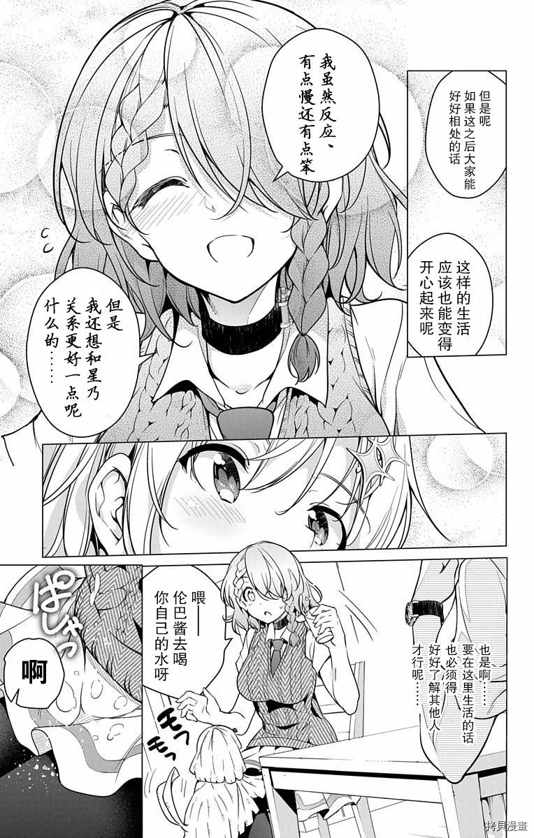 弩级战队HXEROS[拷贝漫画]韩漫全集-第02卷无删减无遮挡章节图片 