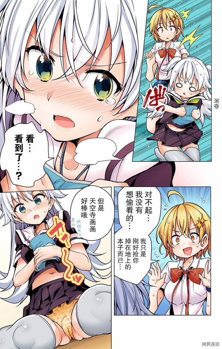弩级战队HXEROS[拷贝漫画]韩漫全集-第02卷无删减无遮挡章节图片 
