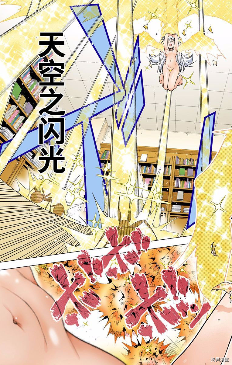 弩级战队HXEROS[拷贝漫画]韩漫全集-第02卷无删减无遮挡章节图片 