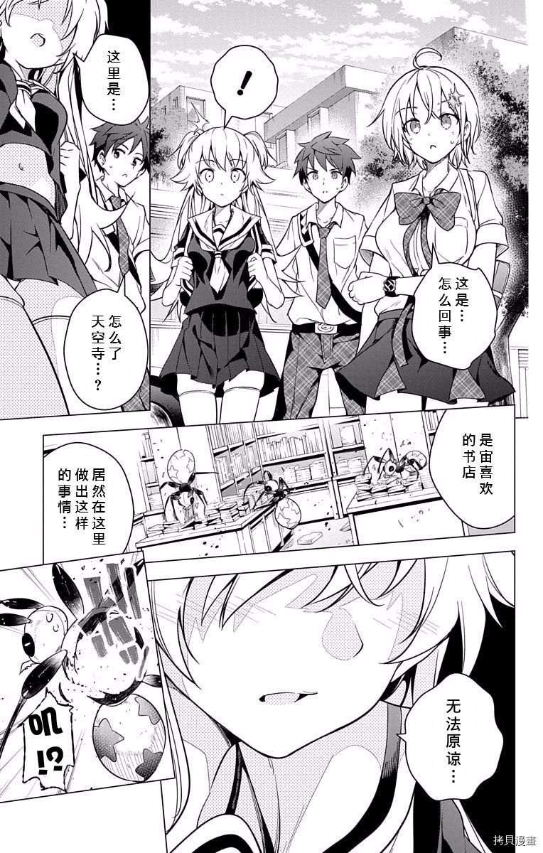 弩级战队HXEROS[拷贝漫画]韩漫全集-第02卷无删减无遮挡章节图片 