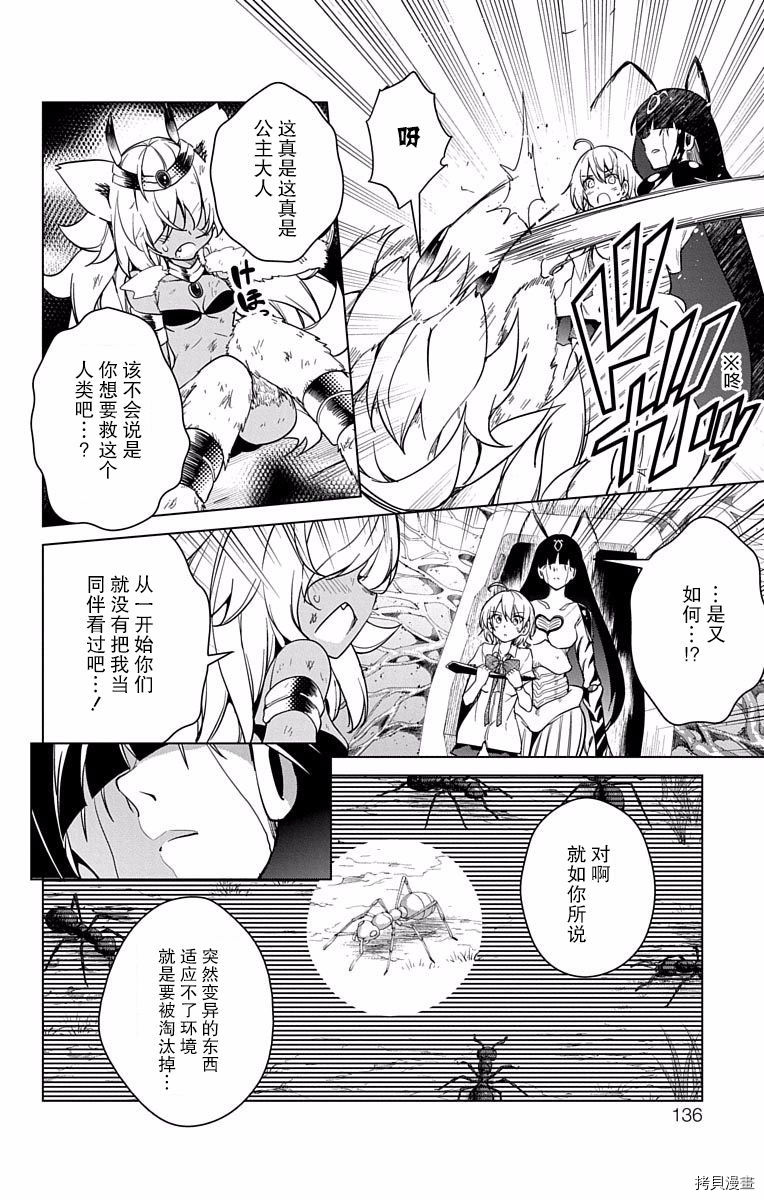 弩级战队HXEROS[拷贝漫画]韩漫全集-第02卷无删减无遮挡章节图片 