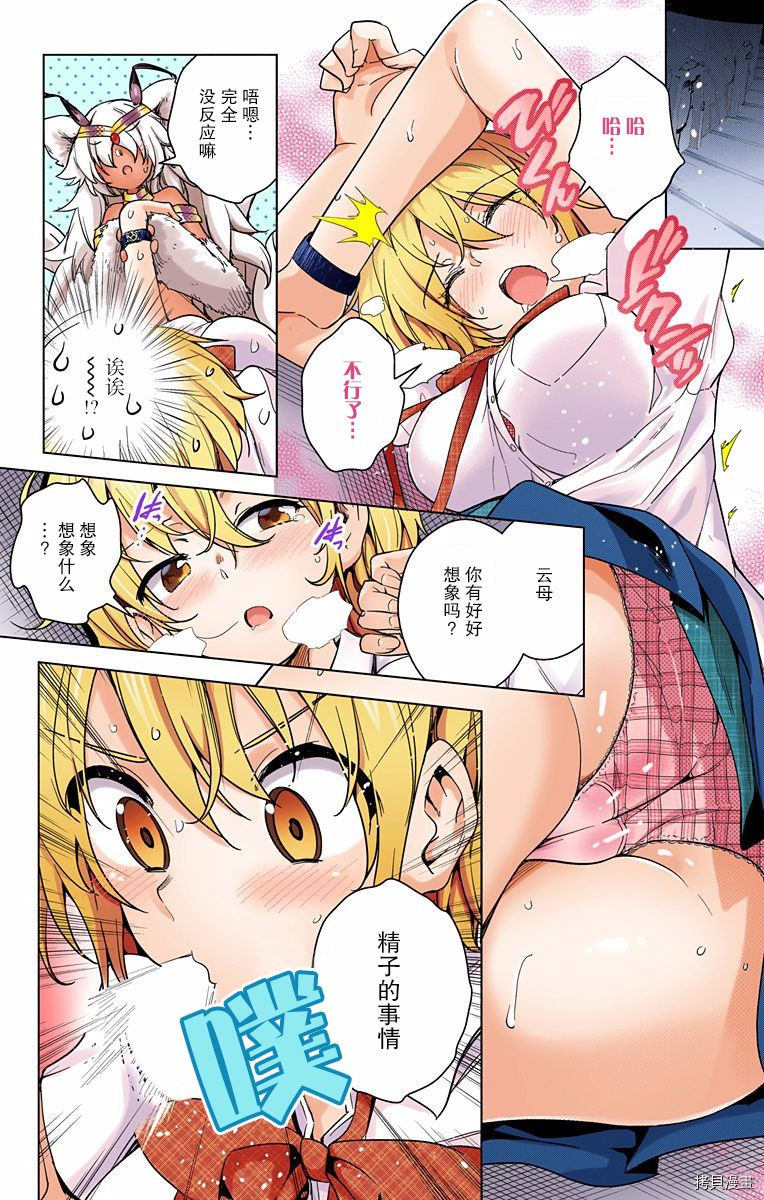 弩级战队HXEROS[拷贝漫画]韩漫全集-第02卷无删减无遮挡章节图片 