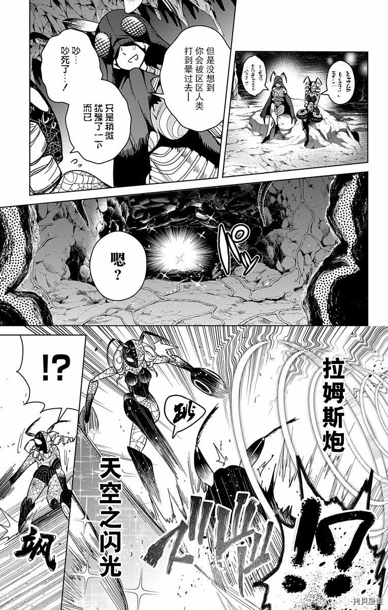 弩级战队HXEROS[拷贝漫画]韩漫全集-第02卷无删减无遮挡章节图片 