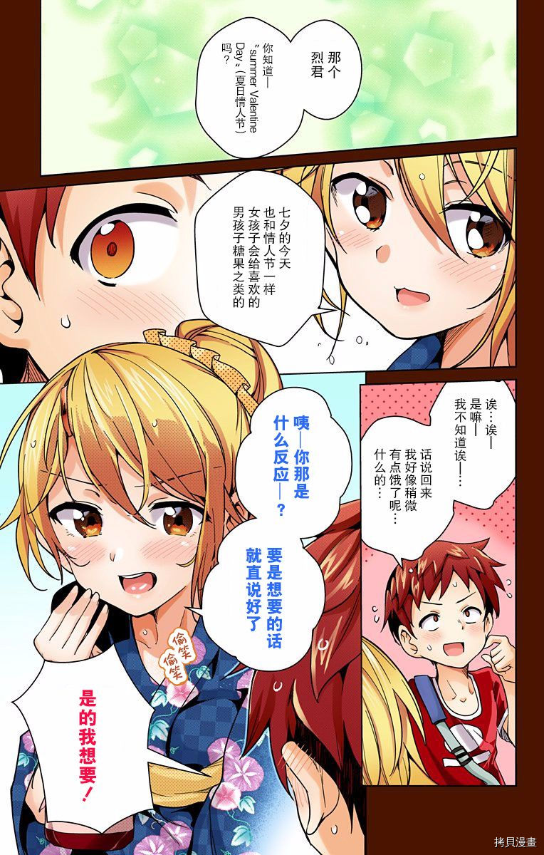 弩级战队HXEROS[拷贝漫画]韩漫全集-第02卷无删减无遮挡章节图片 