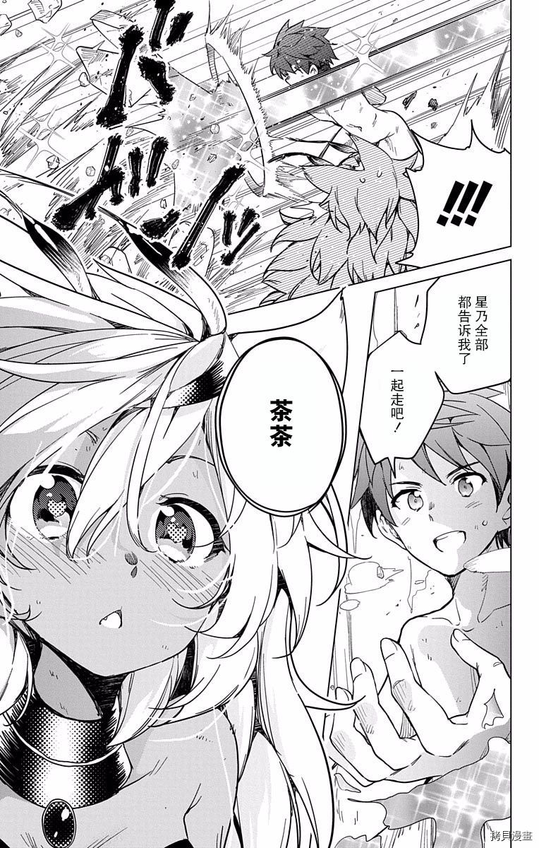 弩级战队HXEROS[拷贝漫画]韩漫全集-第02卷无删减无遮挡章节图片 