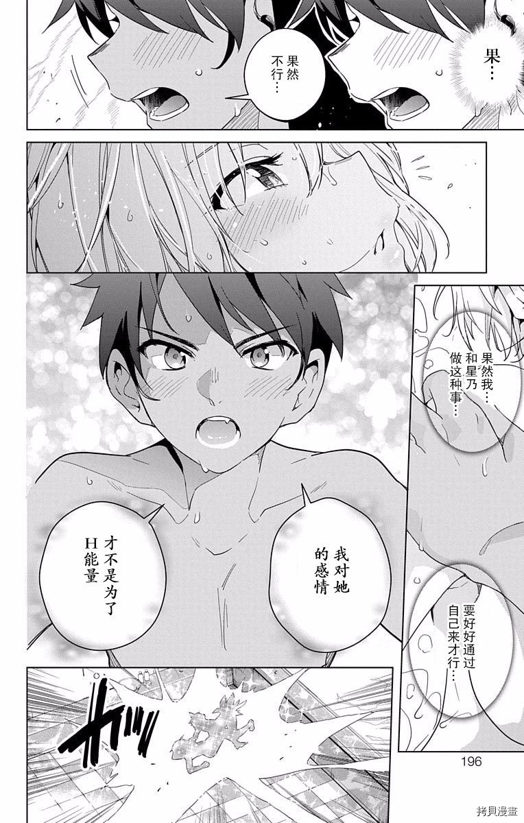 弩级战队HXEROS[拷贝漫画]韩漫全集-第02卷无删减无遮挡章节图片 