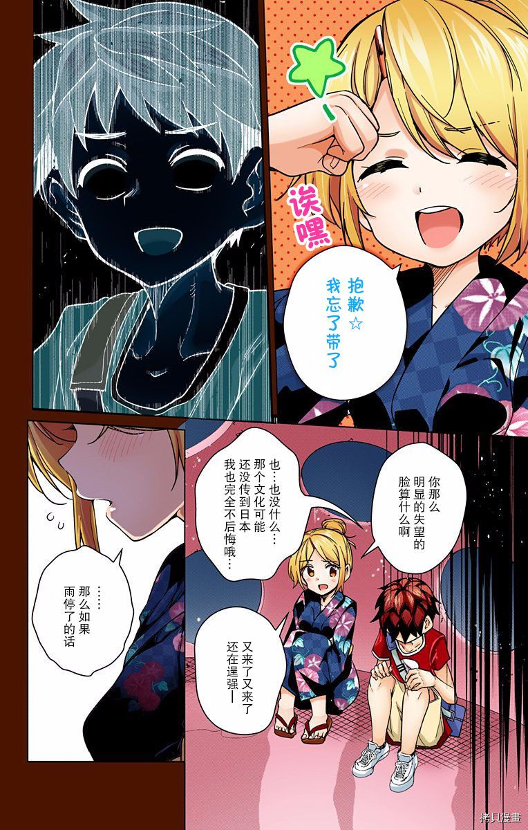 弩级战队HXEROS[拷贝漫画]韩漫全集-第02卷无删减无遮挡章节图片 