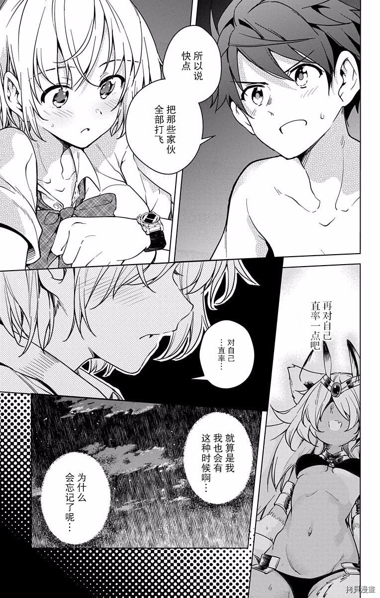 弩级战队HXEROS[拷贝漫画]韩漫全集-第02卷无删减无遮挡章节图片 