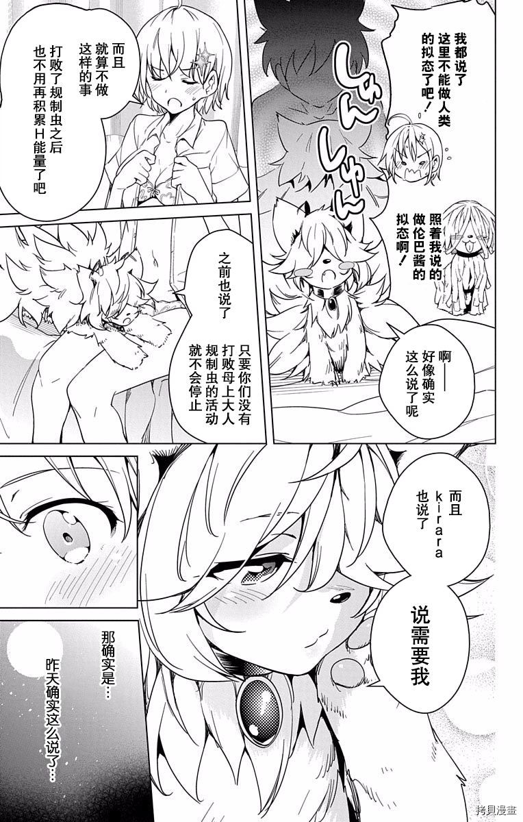 弩级战队HXEROS[拷贝漫画]韩漫全集-第02卷无删减无遮挡章节图片 