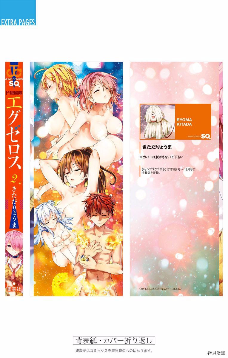 弩级战队HXEROS[拷贝漫画]韩漫全集-第02卷无删减无遮挡章节图片 