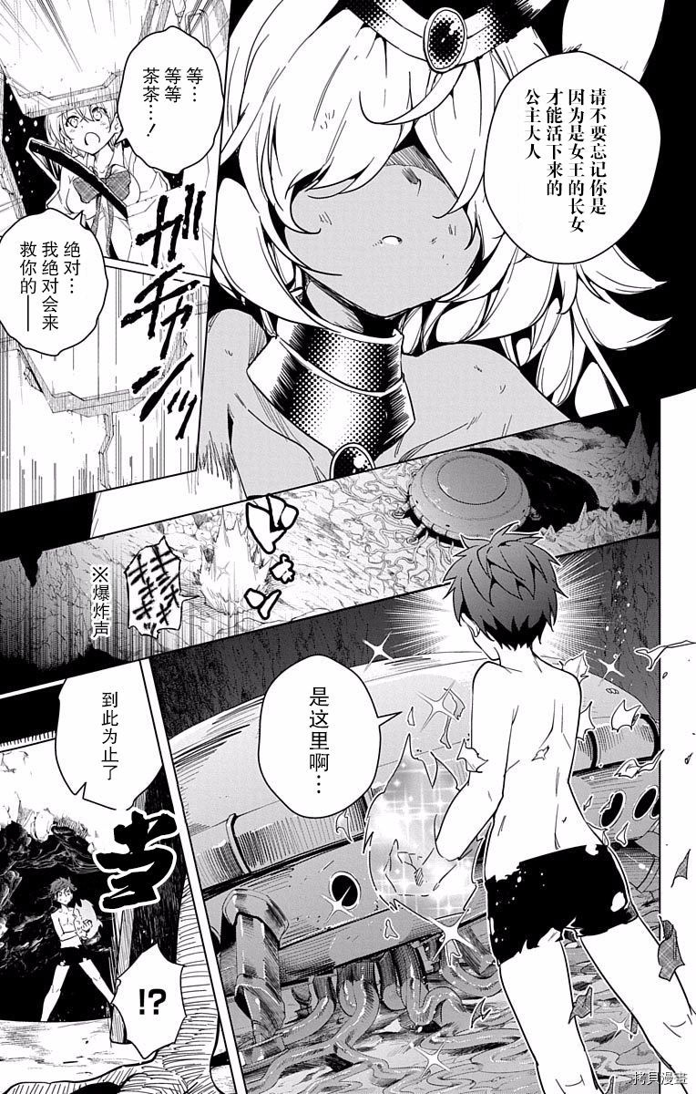 弩级战队HXEROS[拷贝漫画]韩漫全集-第02卷无删减无遮挡章节图片 