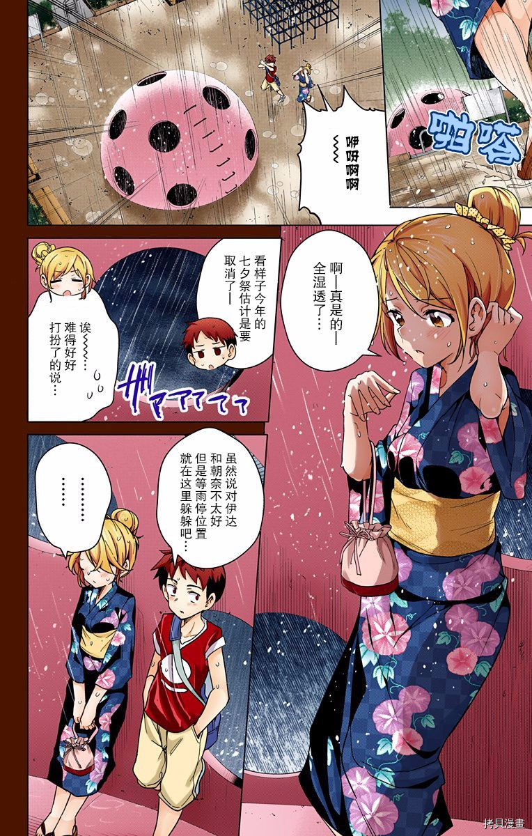 弩级战队HXEROS[拷贝漫画]韩漫全集-第02卷无删减无遮挡章节图片 