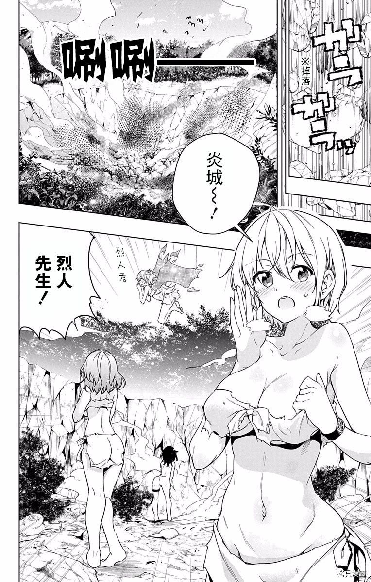 弩级战队HXEROS[拷贝漫画]韩漫全集-第02卷无删减无遮挡章节图片 