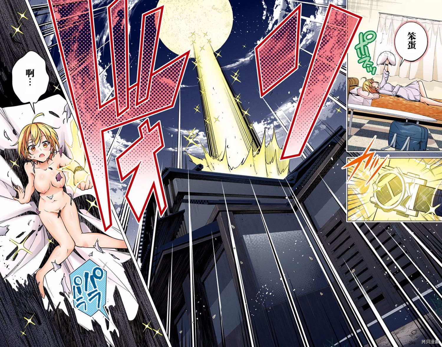 弩级战队HXEROS[拷贝漫画]韩漫全集-第02卷无删减无遮挡章节图片 