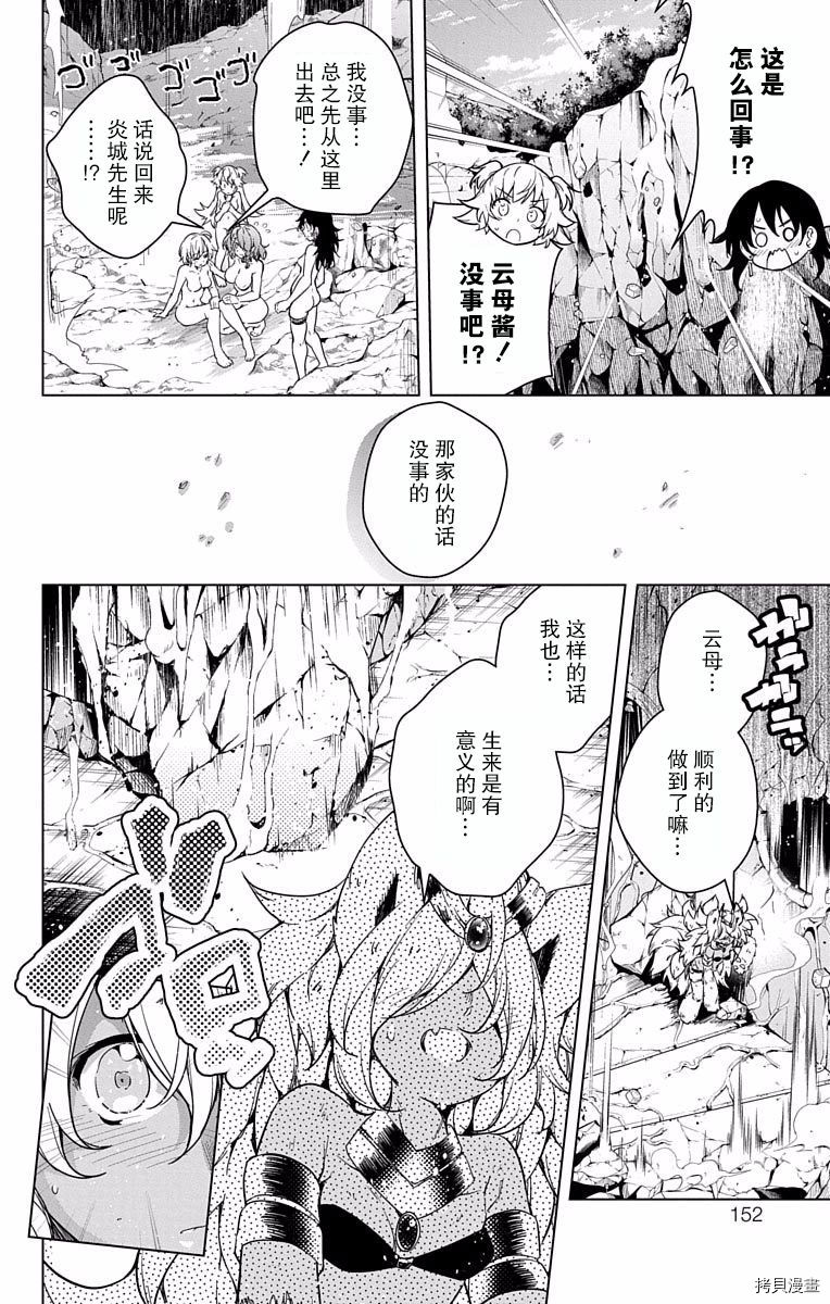 弩级战队HXEROS[拷贝漫画]韩漫全集-第02卷无删减无遮挡章节图片 