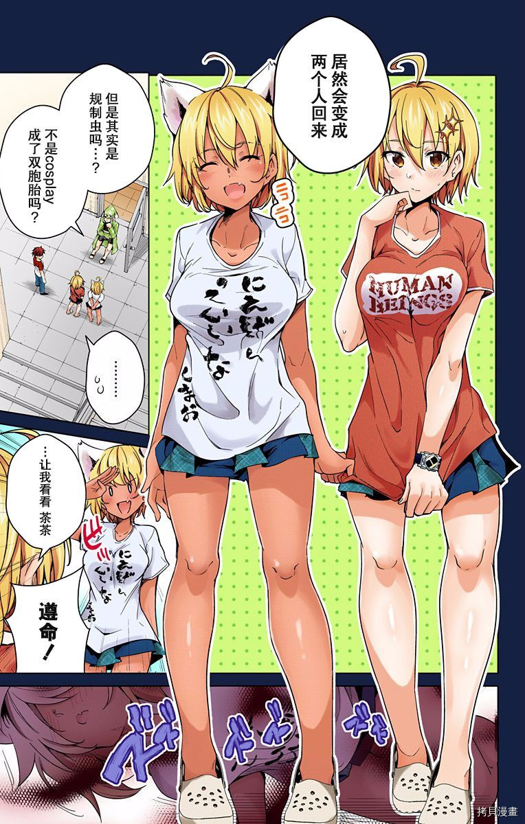 弩级战队HXEROS[拷贝漫画]韩漫全集-第02卷无删减无遮挡章节图片 