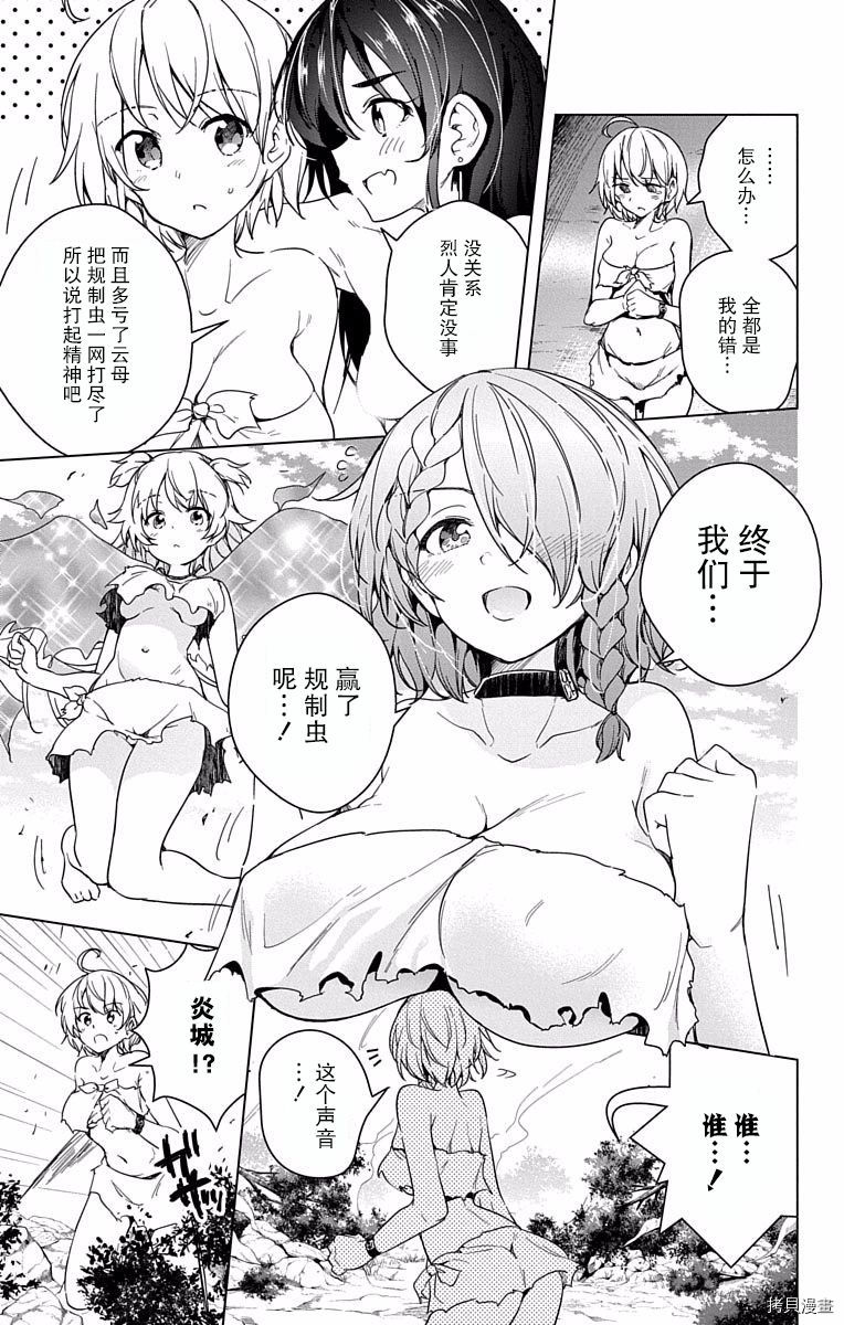 弩级战队HXEROS[拷贝漫画]韩漫全集-第02卷无删减无遮挡章节图片 