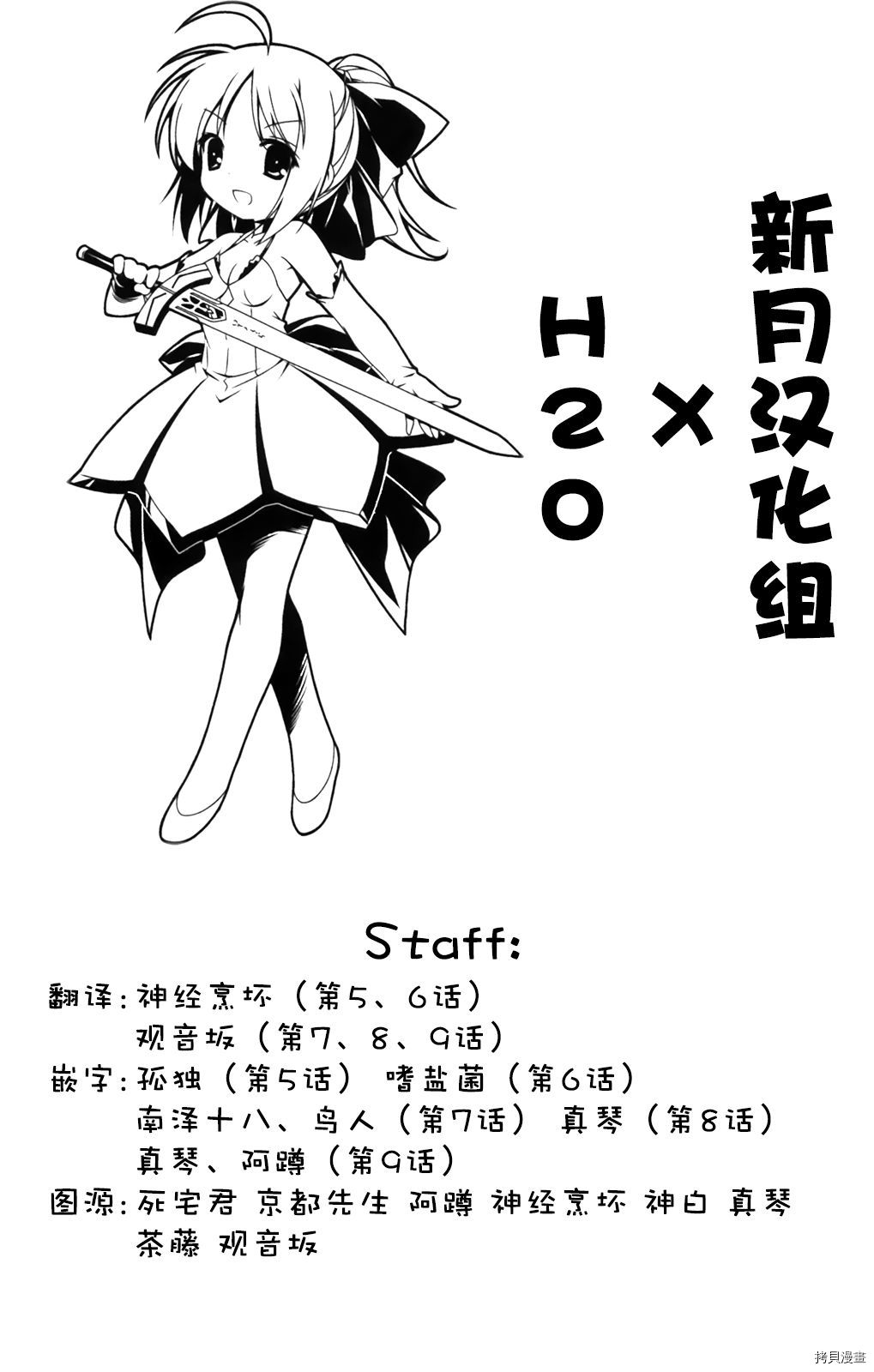 弩级战队HXEROS[拷贝漫画]韩漫全集-第02卷无删减无遮挡章节图片 