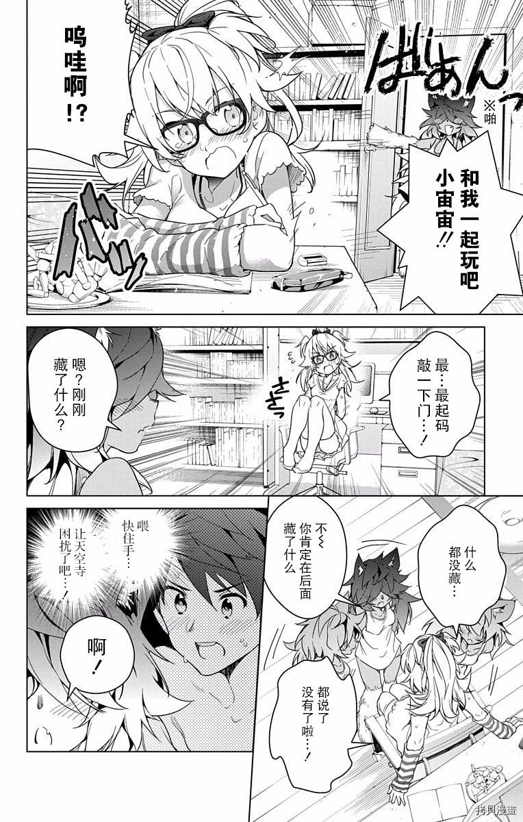 弩级战队HXEROS[拷贝漫画]韩漫全集-第02卷无删减无遮挡章节图片 