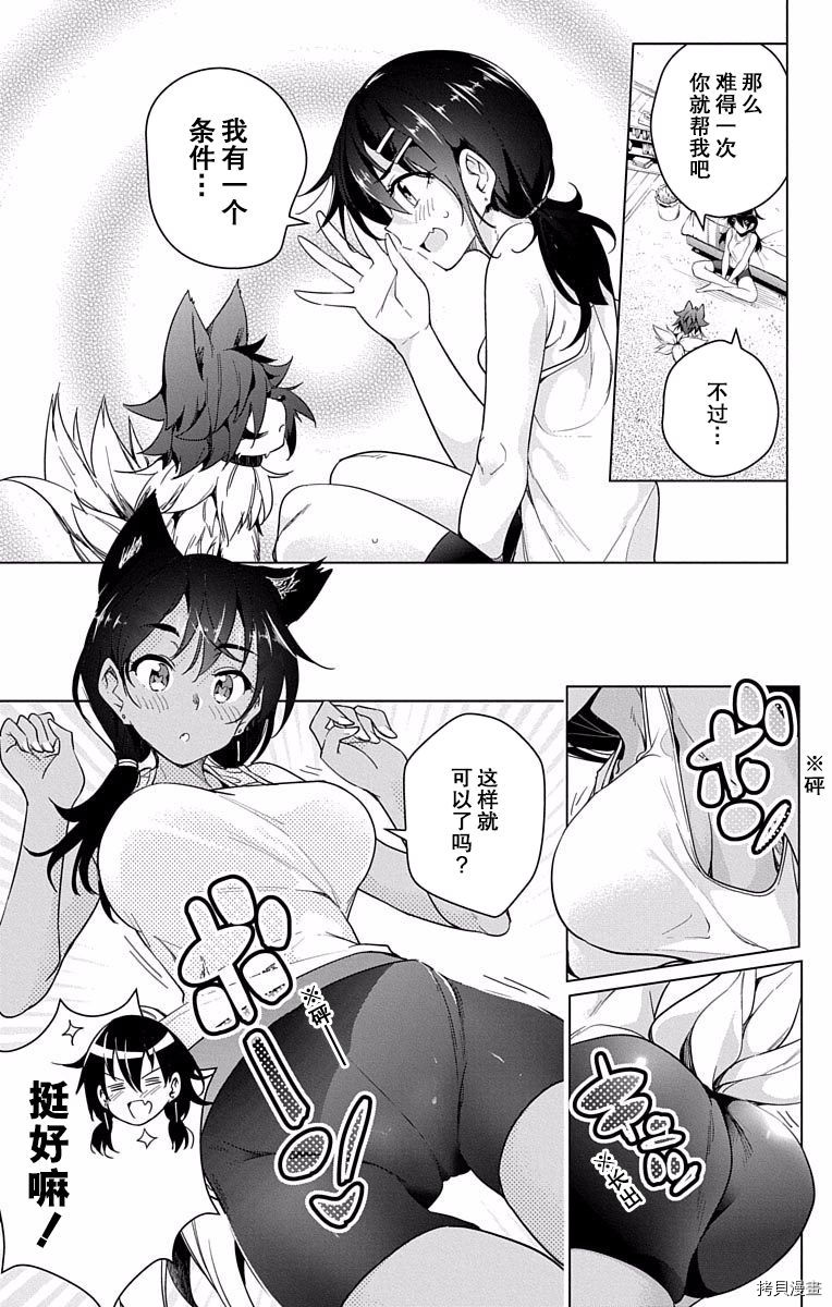 弩级战队HXEROS[拷贝漫画]韩漫全集-第02卷无删减无遮挡章节图片 