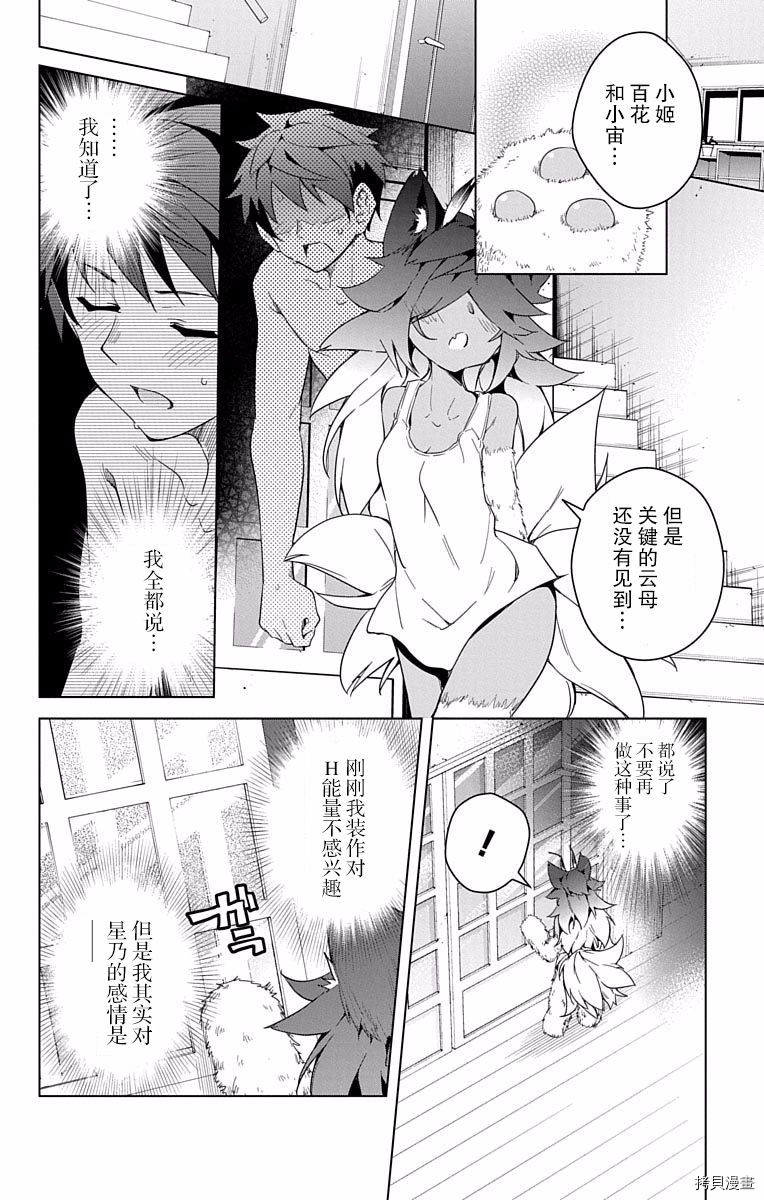 弩级战队HXEROS[拷贝漫画]韩漫全集-第02卷无删减无遮挡章节图片 