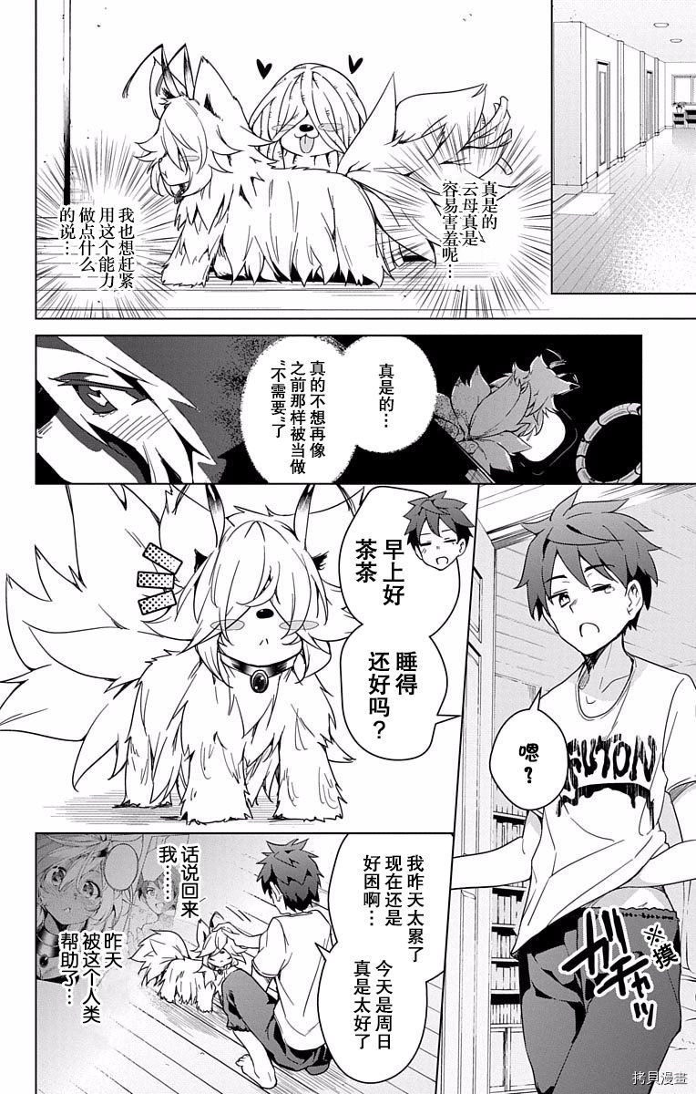 弩级战队HXEROS[拷贝漫画]韩漫全集-第02卷无删减无遮挡章节图片 