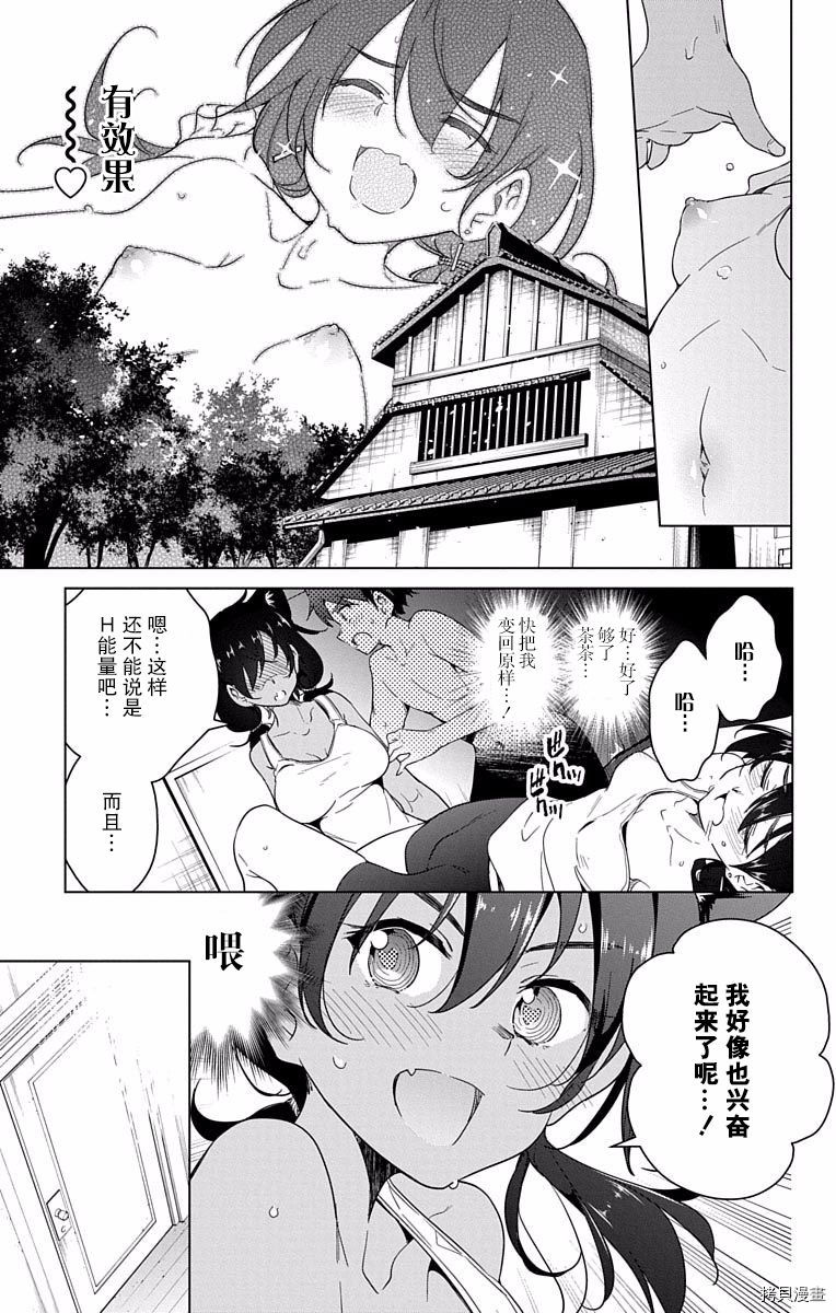 弩级战队HXEROS[拷贝漫画]韩漫全集-第02卷无删减无遮挡章节图片 
