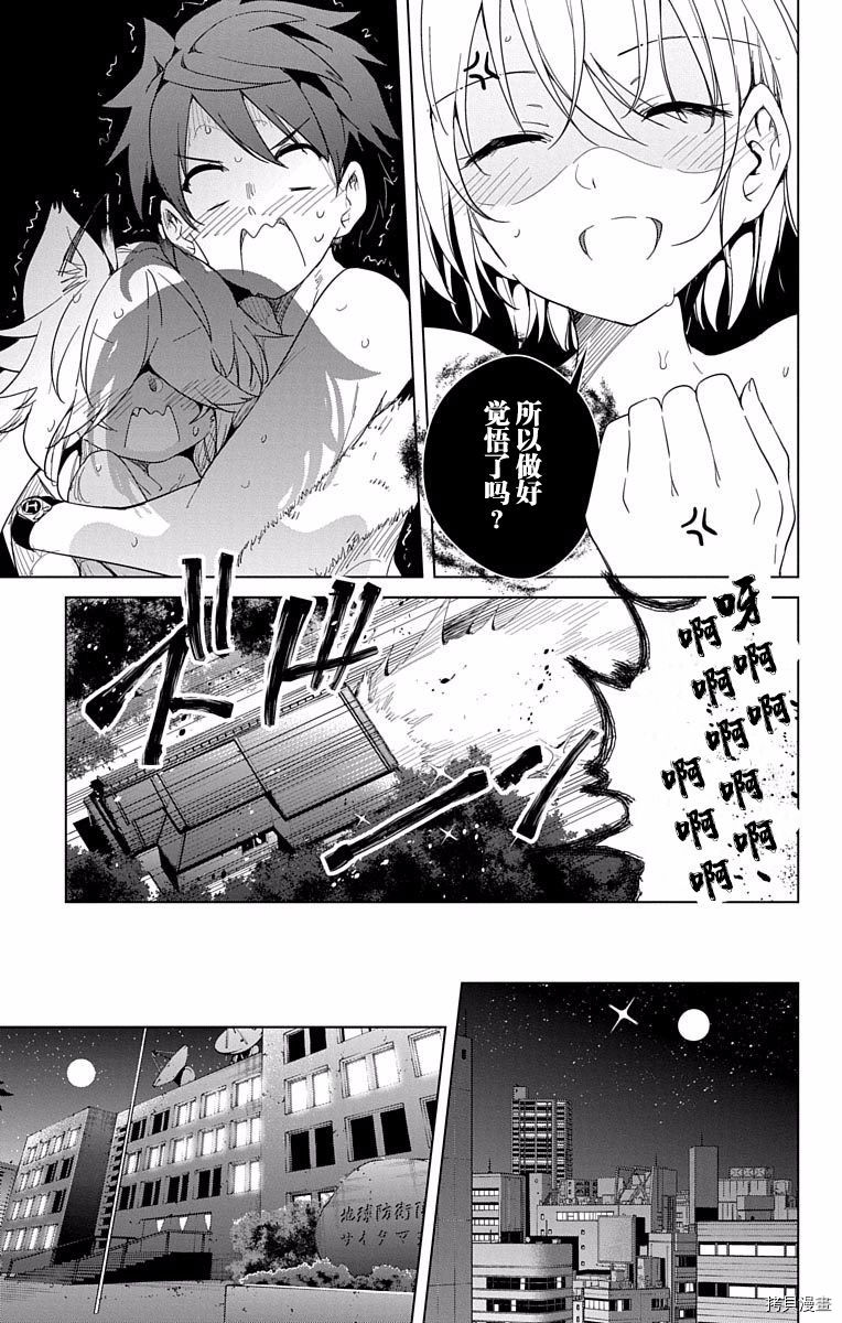 弩级战队HXEROS[拷贝漫画]韩漫全集-第02卷无删减无遮挡章节图片 