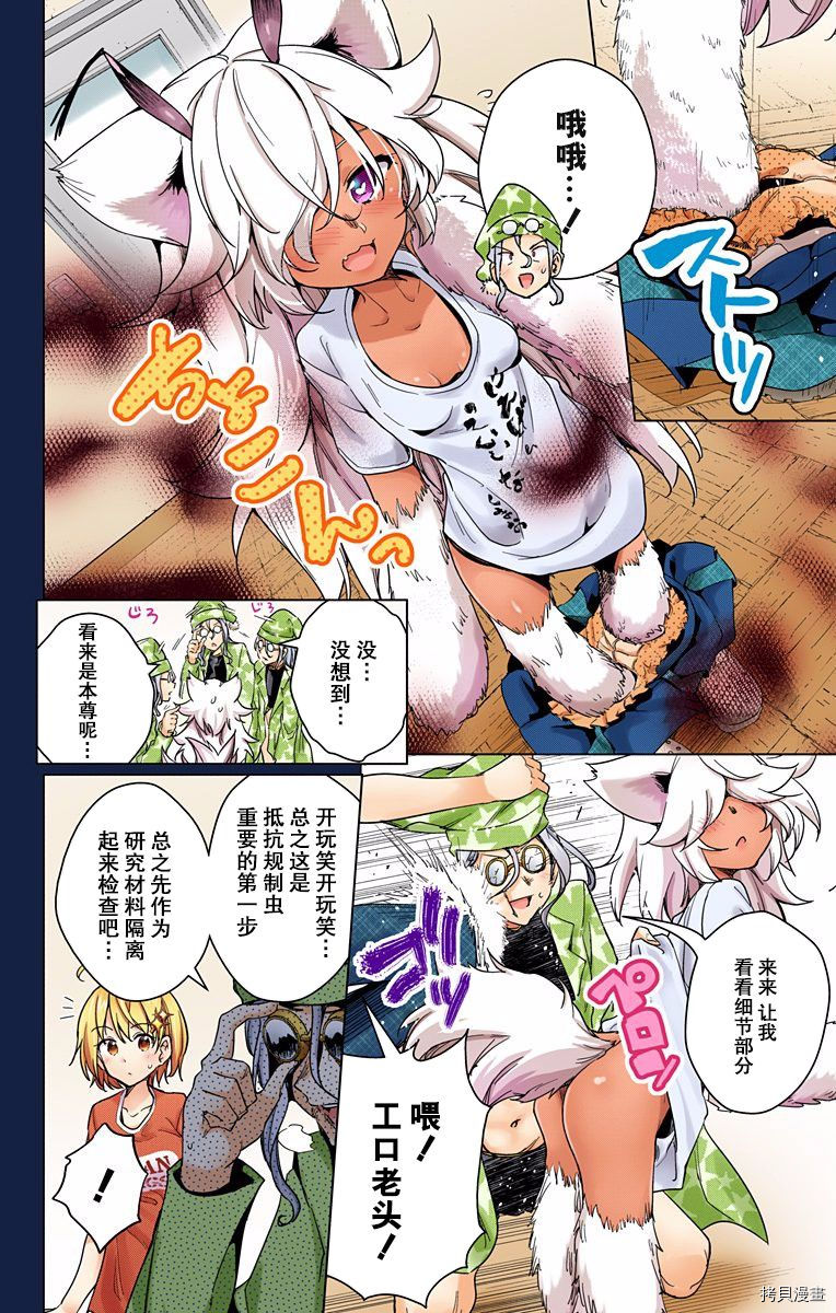 弩级战队HXEROS[拷贝漫画]韩漫全集-第02卷无删减无遮挡章节图片 