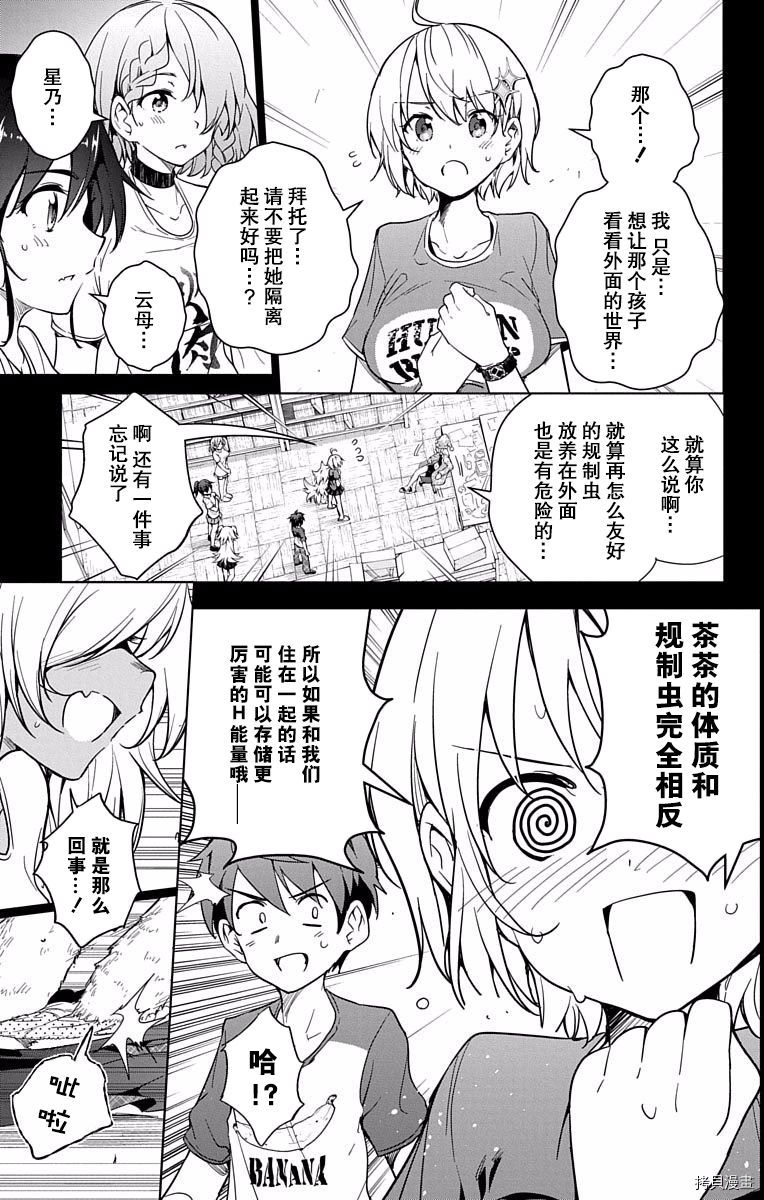 弩级战队HXEROS[拷贝漫画]韩漫全集-第02卷无删减无遮挡章节图片 