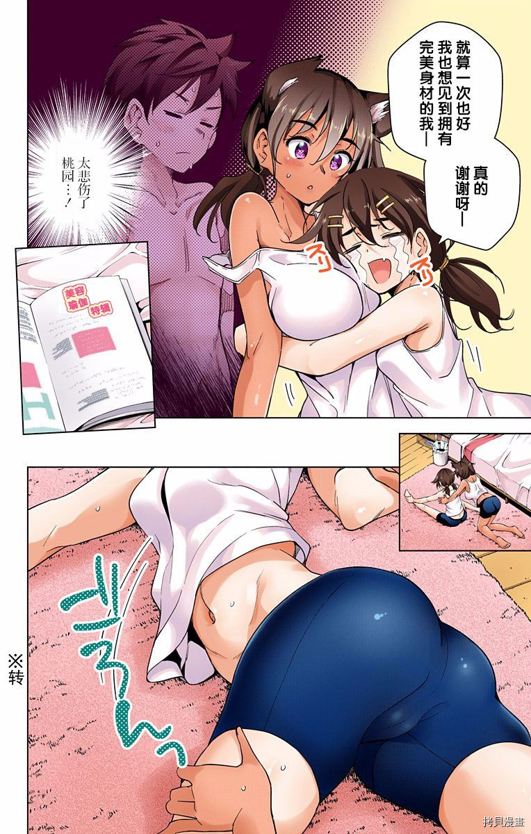 弩级战队HXEROS[拷贝漫画]韩漫全集-第02卷无删减无遮挡章节图片 