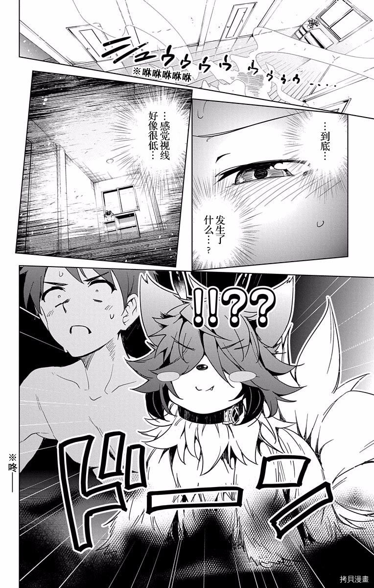 弩级战队HXEROS[拷贝漫画]韩漫全集-第02卷无删减无遮挡章节图片 